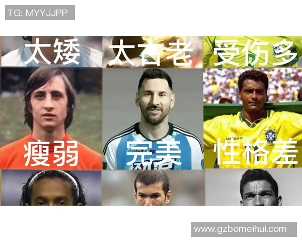 全球足坛十大传奇球星排名 谁是足球历史上的最强之人