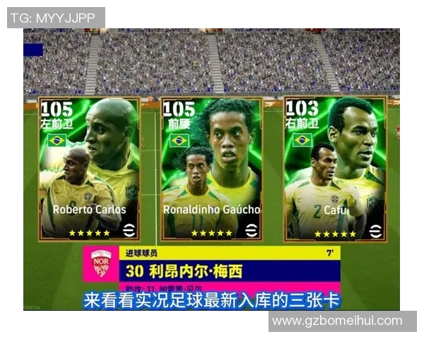 实况足球星星卡的作用详解及如何高效利用提升球队实力